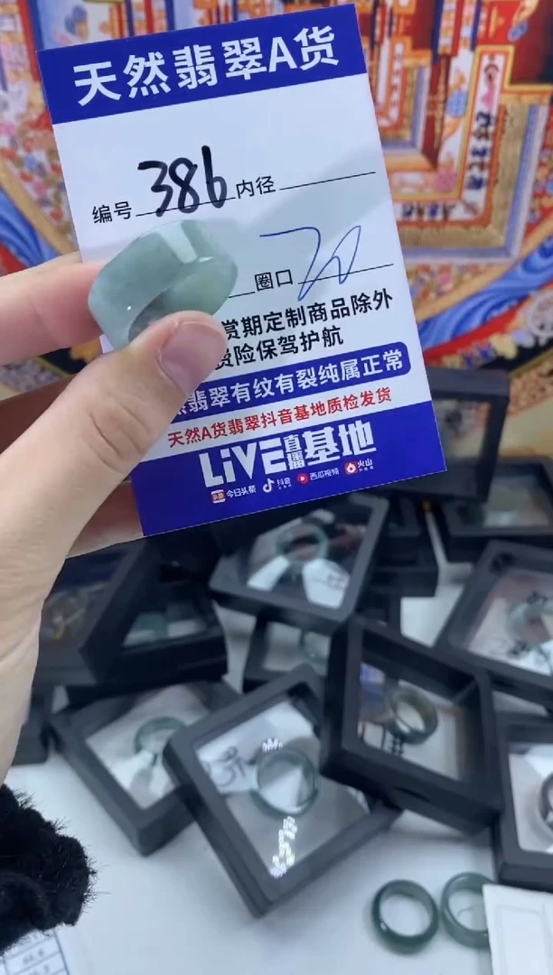 未镶嵌戒指翡翠386