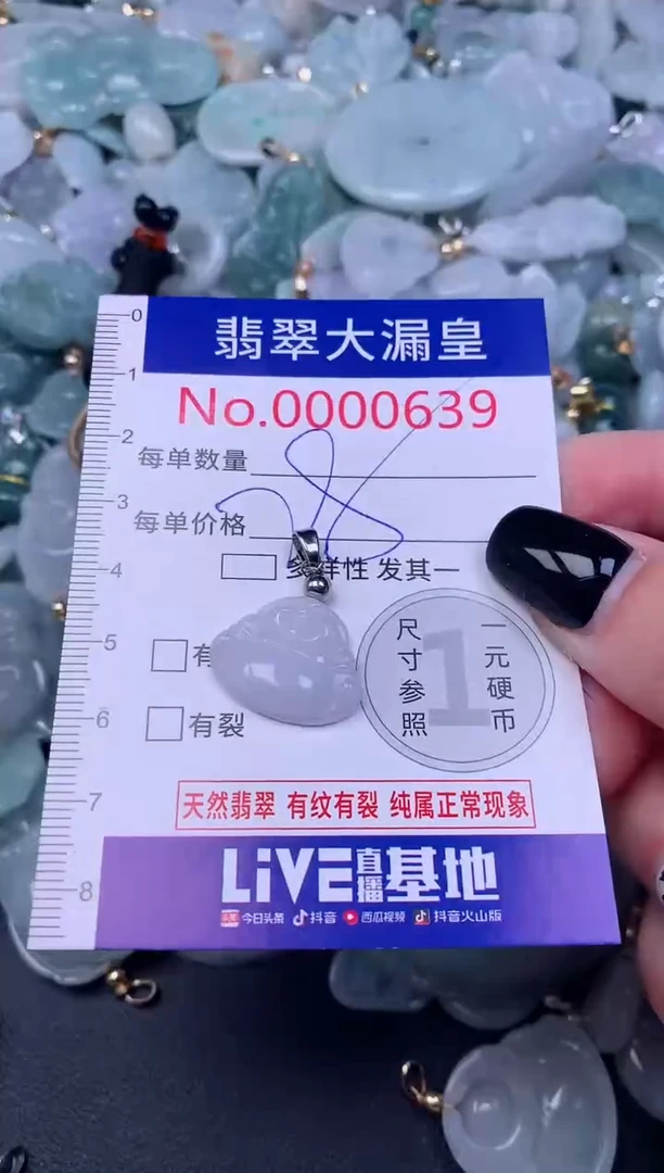 颈饰未镶嵌翡翠639