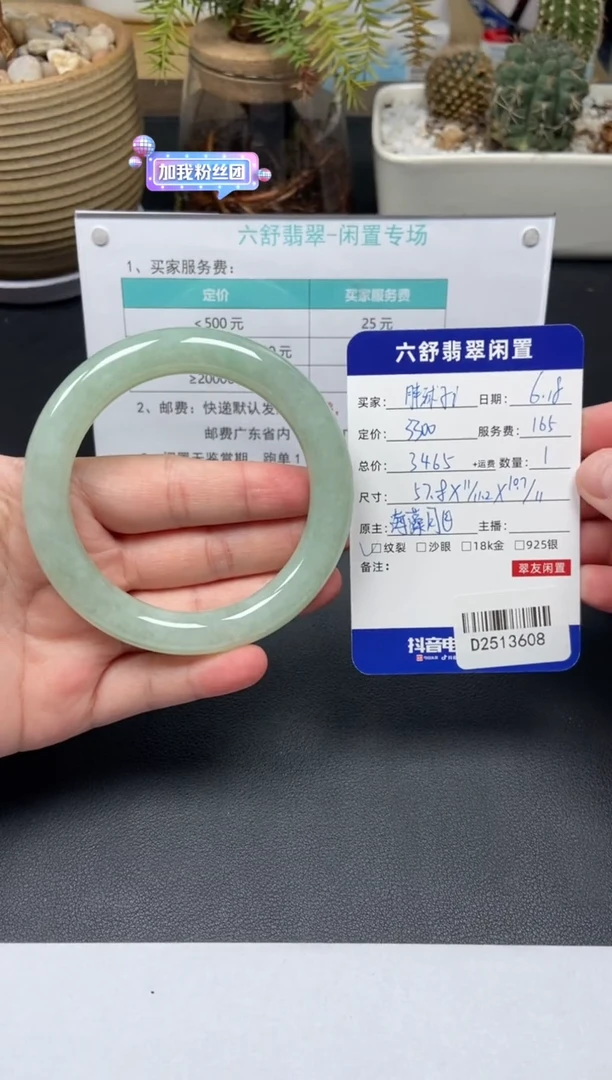 翡翠手镯未镶嵌胖**iD2513608