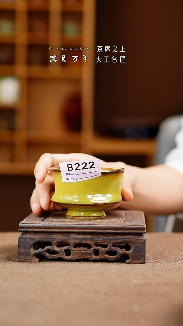 「器象万千」手作美器 叶B222