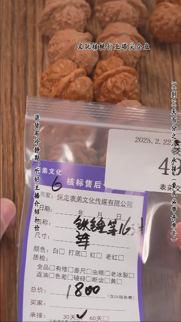 【闪购商品】文玩核桃把件494铁锤等16对