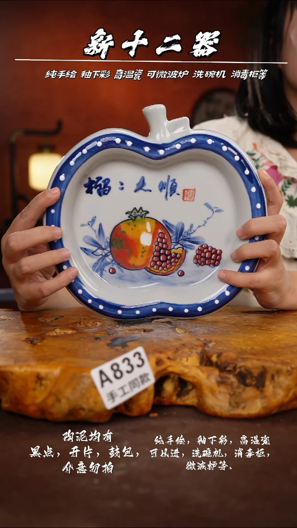 其他A833新十二器瓷器