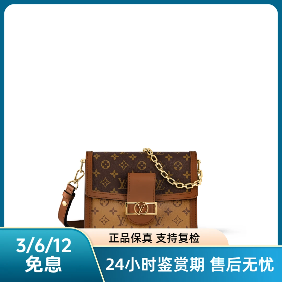 全新未使用 LouisVuitton/路易威登 达芙妮中号 新扣800000