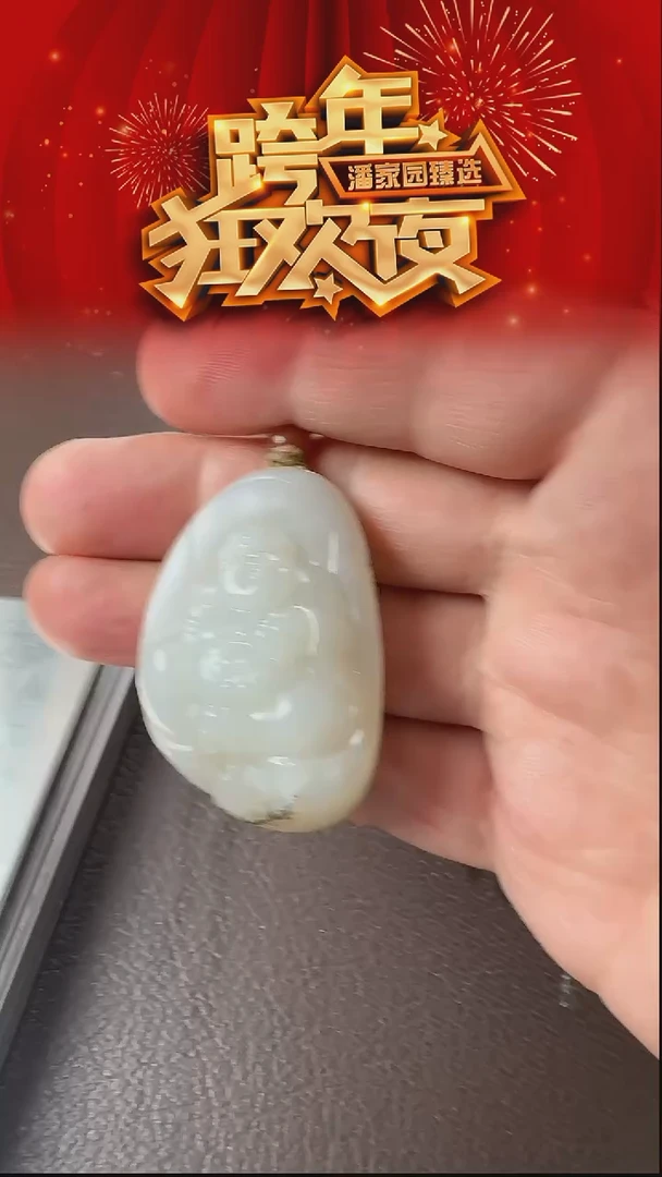 未镶嵌和田玉挂件271-YX-1219-和田玉-弥勒-新疆-3999-1