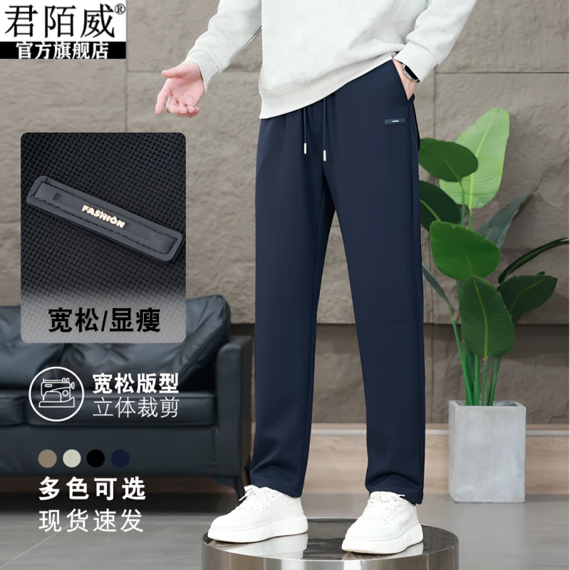 君陌威早秋立体裁剪男士休闲裤百搭直筒弹力大码宽松商务休闲裤男
