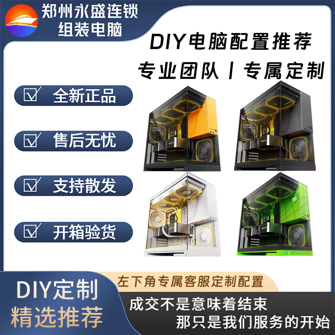 12代【无显卡】DIY电脑主机-2