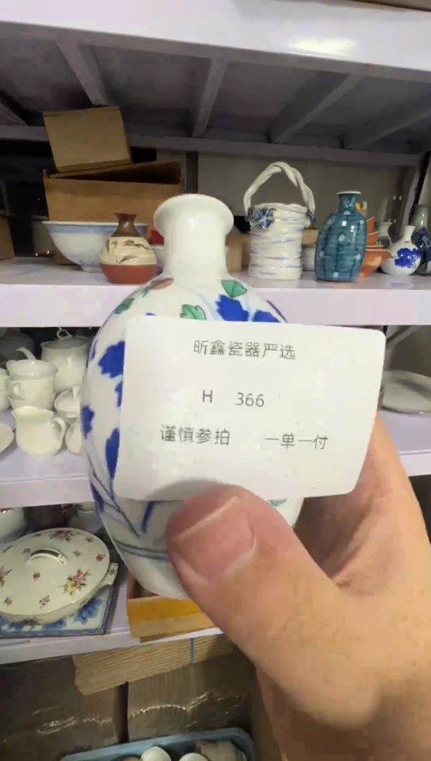 【闪购商品】366瓷器erwfwewerertw