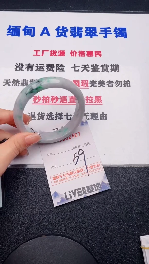 未镶嵌手镯翡翠67