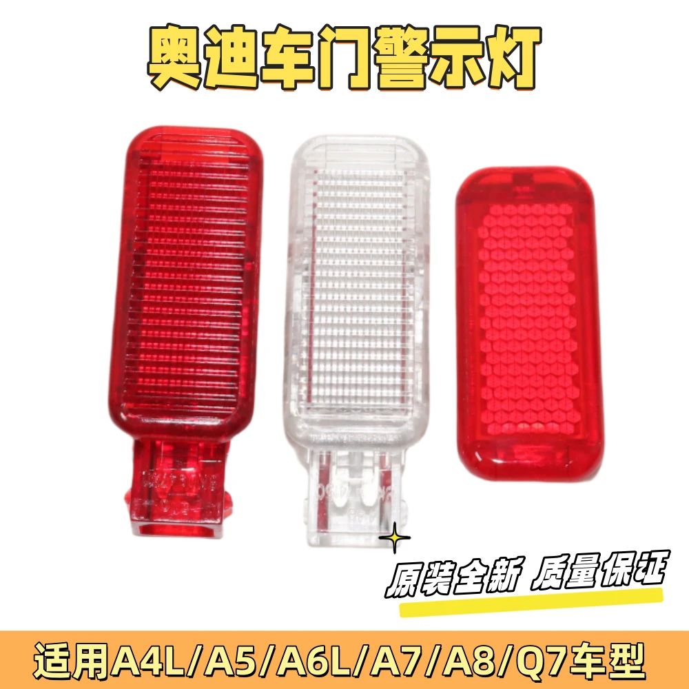 适用奥迪A4LA5A6LA7A8 Q7门灯 门里板灯车门警告灯 警示灯反光片