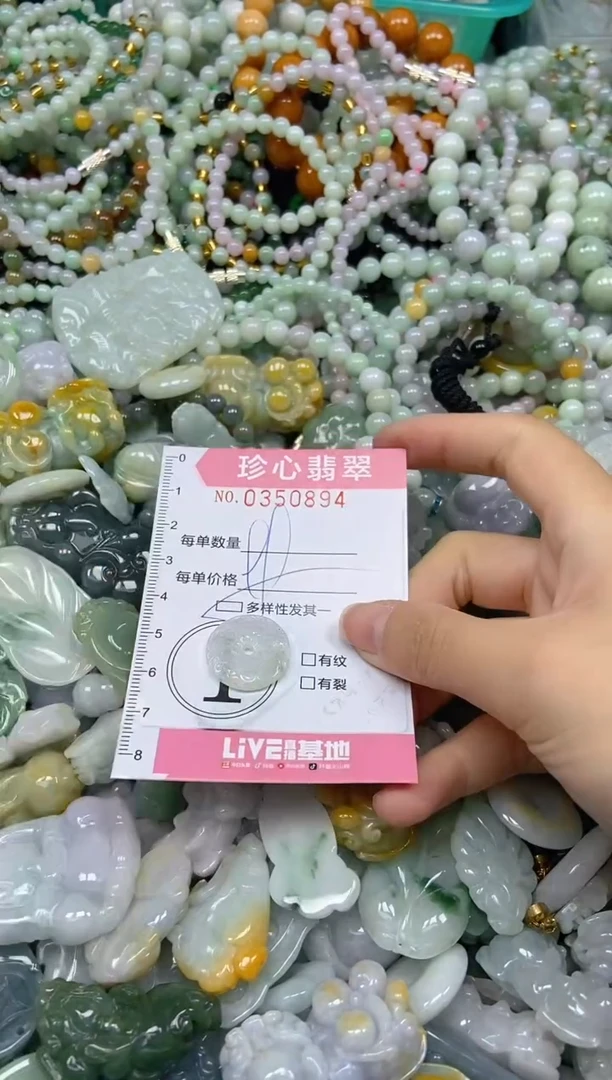 颈饰未镶嵌翡翠闪购0350894