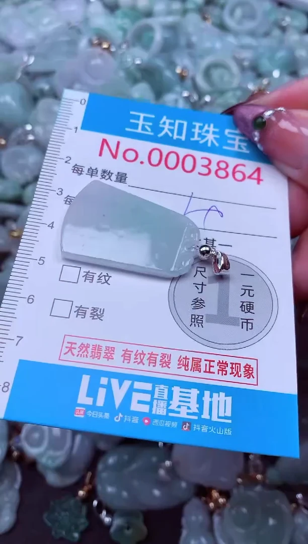 吊坠(不含链)未镶嵌翡翠3864