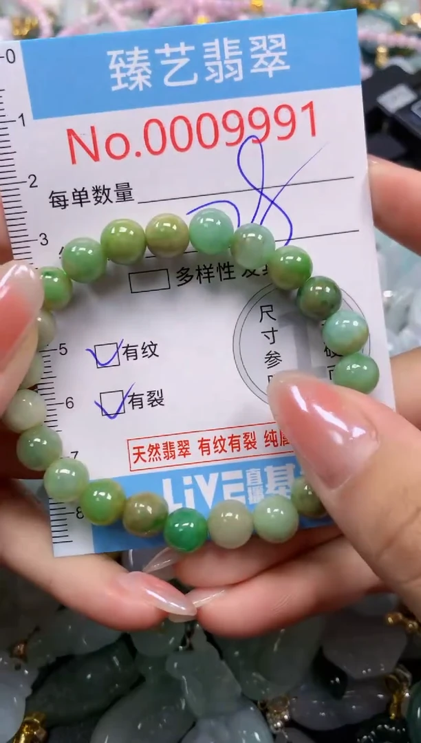 颈饰未镶嵌翡翠9991