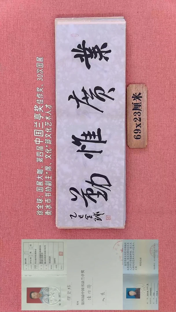 书法64        徐老师书法作品