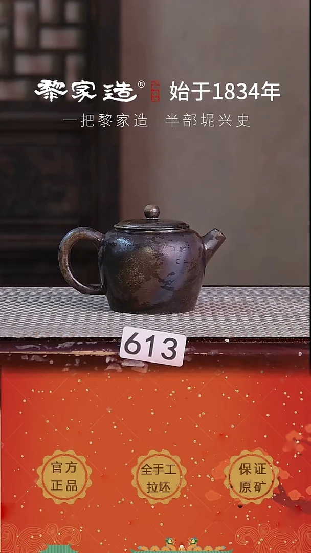 壶613P容量约170cc薄胎柴烧球孔无盒