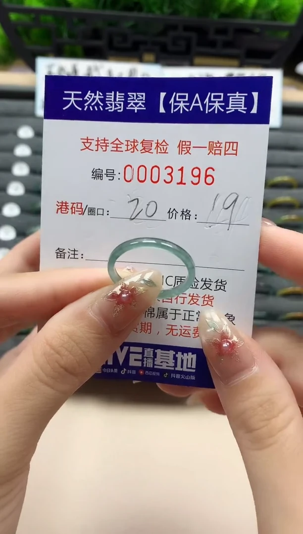 未镶嵌戒指翡翠天然  3196