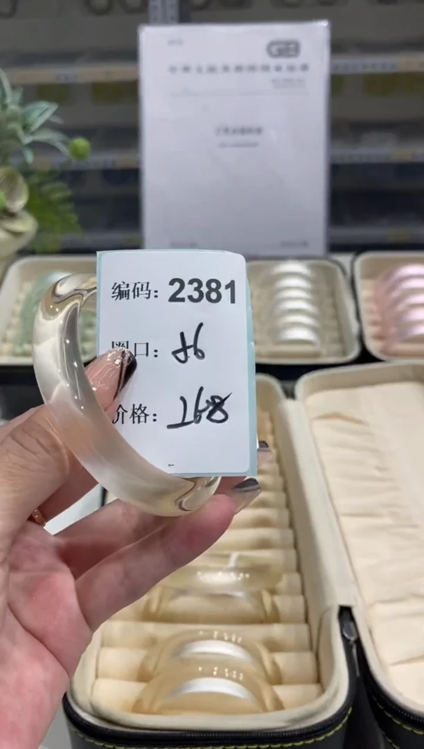 非金属无编码2381