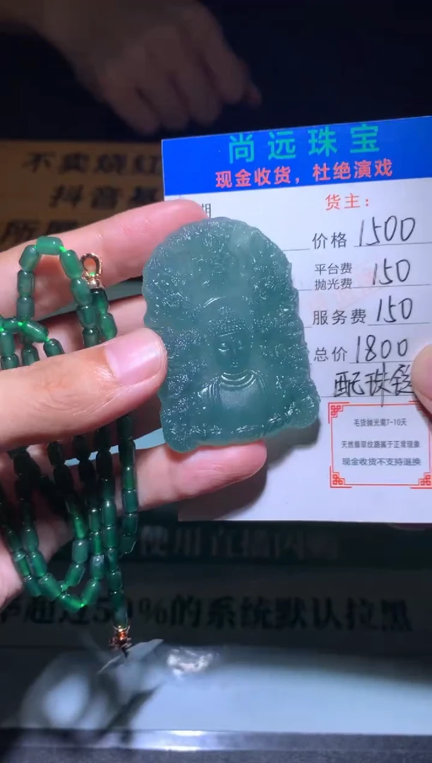 未镶嵌定制翡翠毛货-不退不换