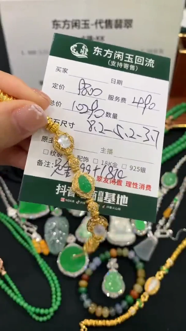 足金镶嵌手链翡翠手链不退换