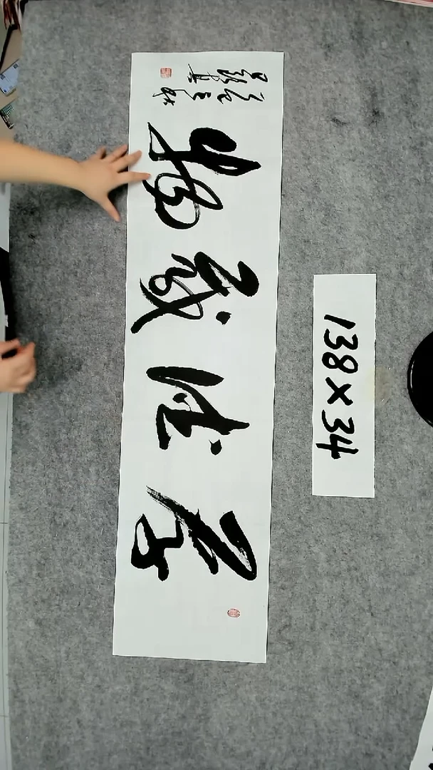 书法吕老师书法作品