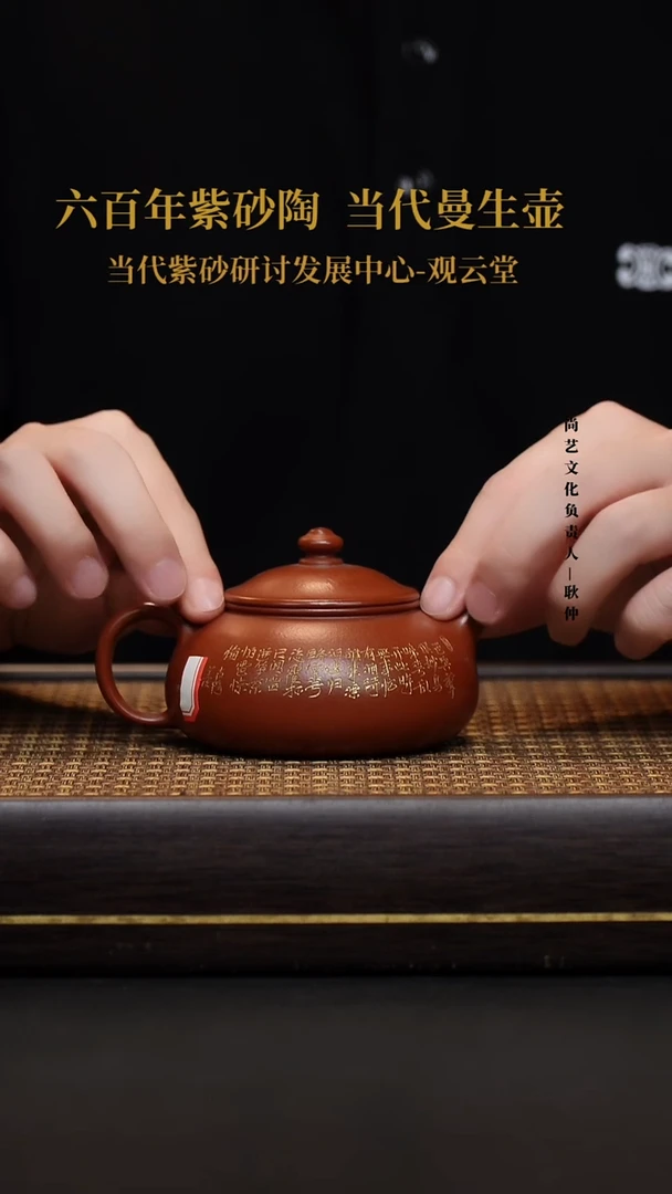 茶壶紫砂紫砂茶壶 大红袍 寒江