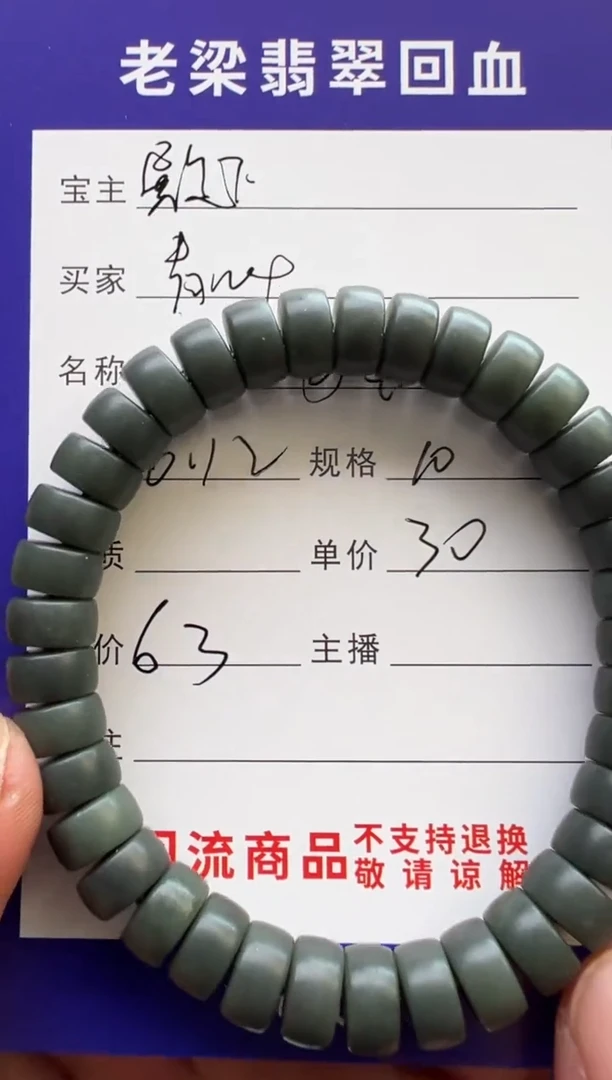 和田玉未镶嵌颈饰青*和田玉颈饰