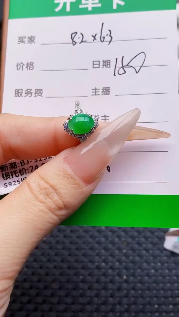 银S925镶嵌戒指翡翠2540