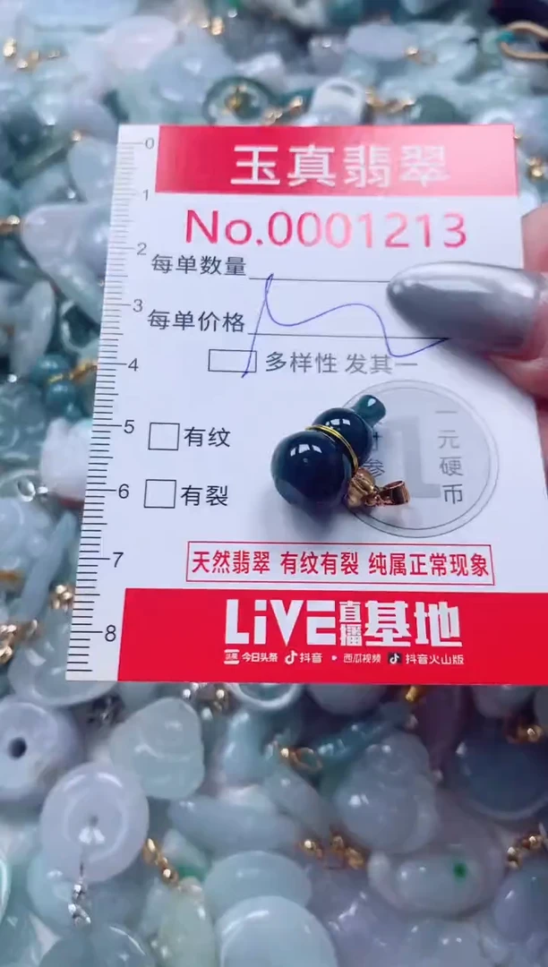 吊坠(不含链)未镶嵌翡翠1214