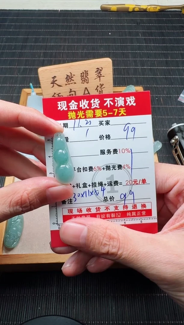 未镶嵌定制翡翠0332670539