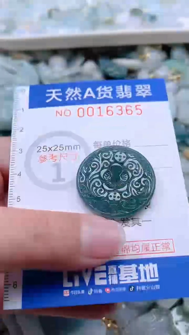 翡翠未镶嵌吊坠(不含链)1