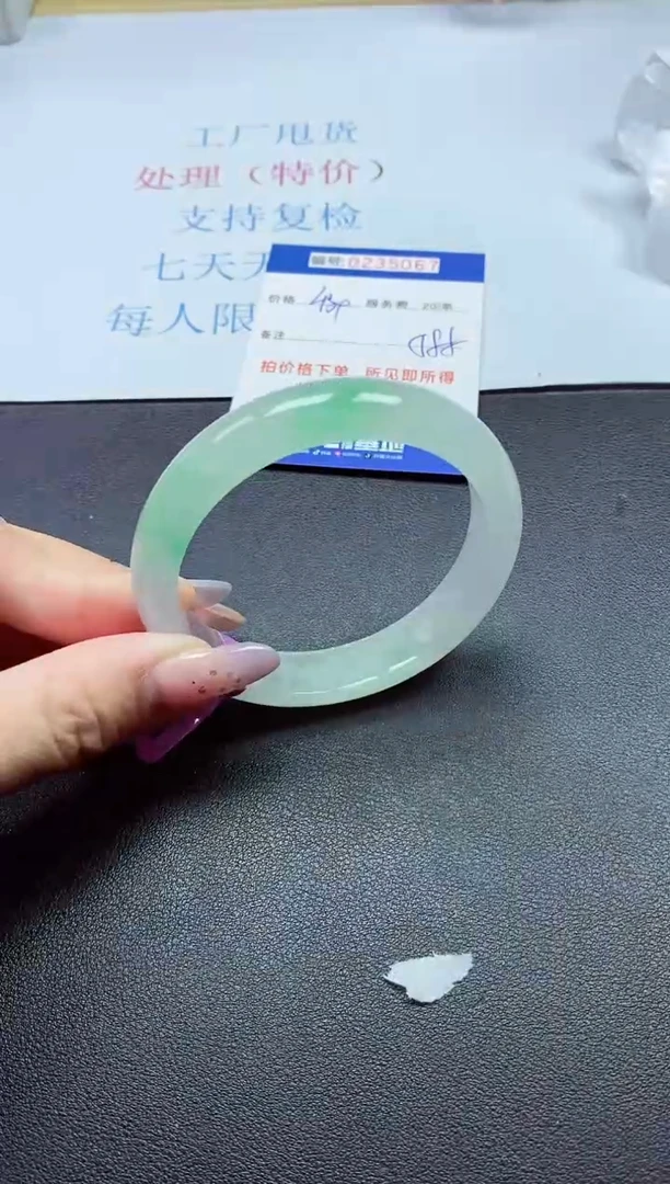 以实物为准0000235067