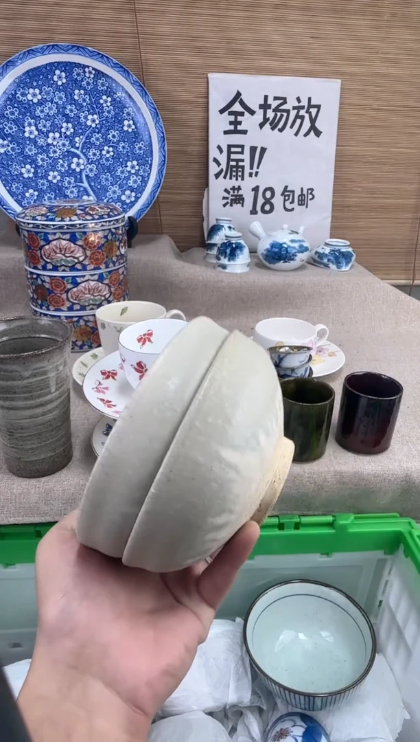 瓷片第**界陶瓷陶瓷陶瓷