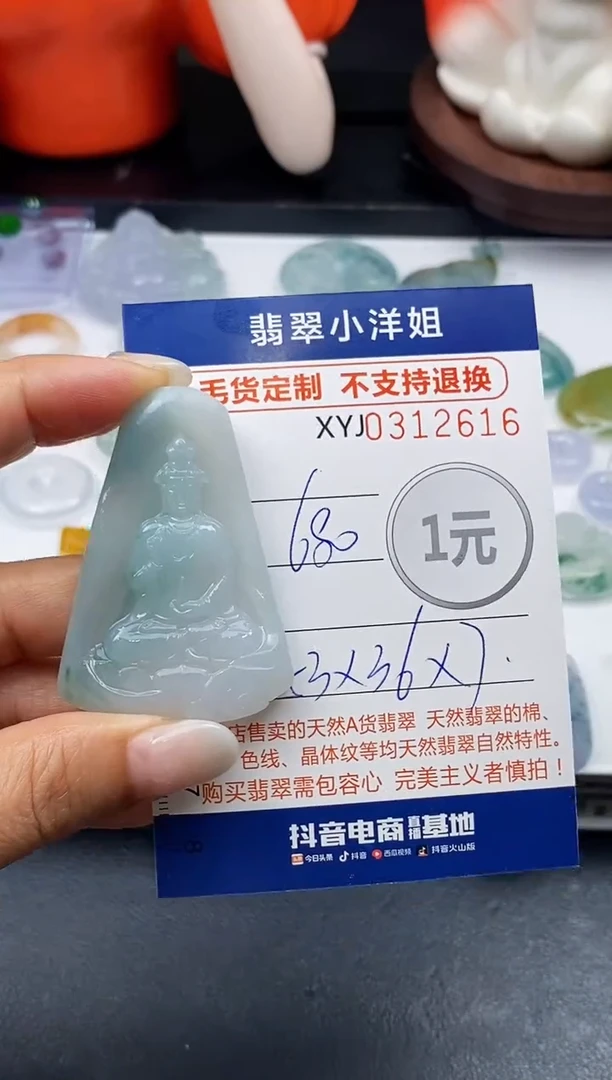 未镶嵌定制翡翠毛货商品 不退换/ 2616