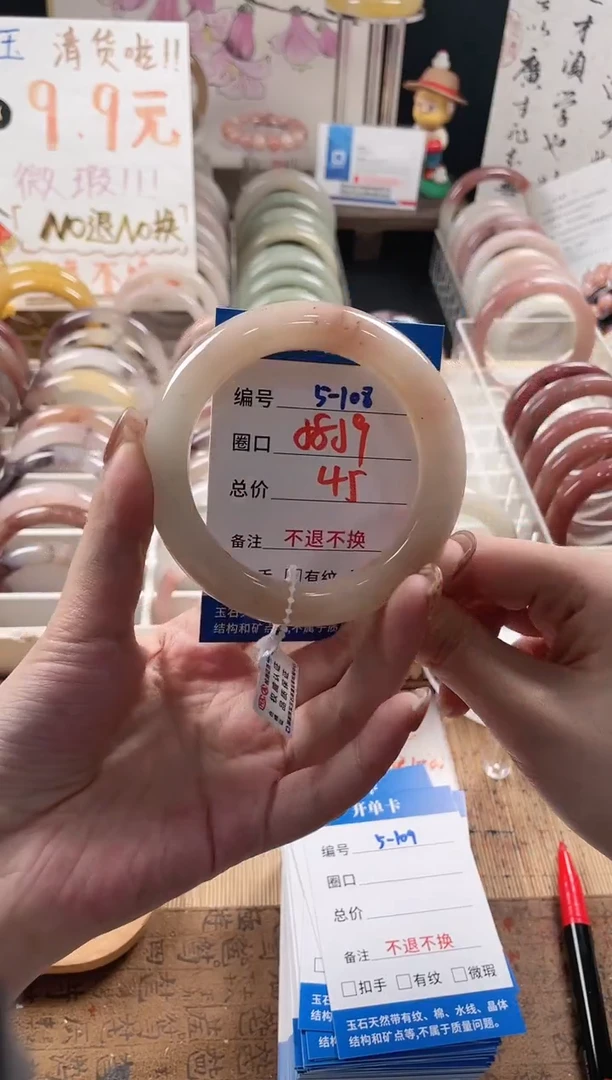 未镶嵌手镯石英质玉（金丝玉）5-108