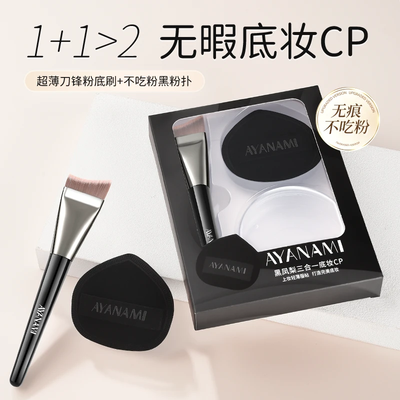 黑凤梨粉扑气垫粉底液专用海绵干湿两用超软不吃素颜妆必备化妆品