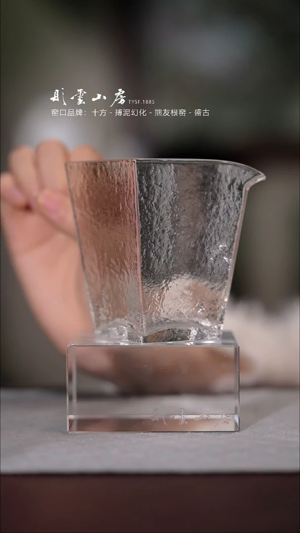 【闪购商品】杯彤云山房玻璃公道杯