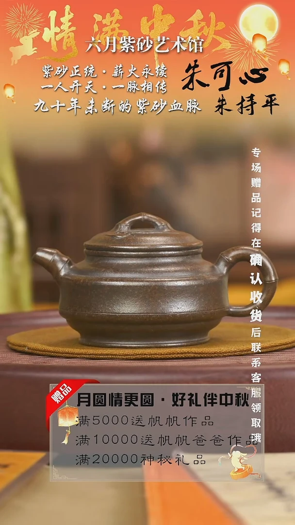 宜兴紫砂六月茶器