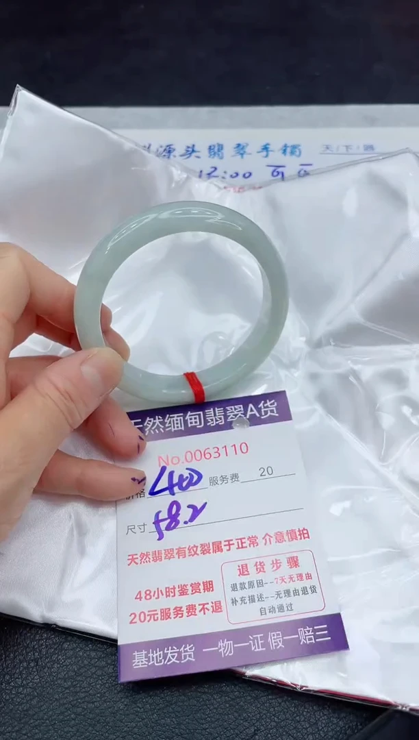 【闪购商品】翡翠手镯未镶嵌11111111