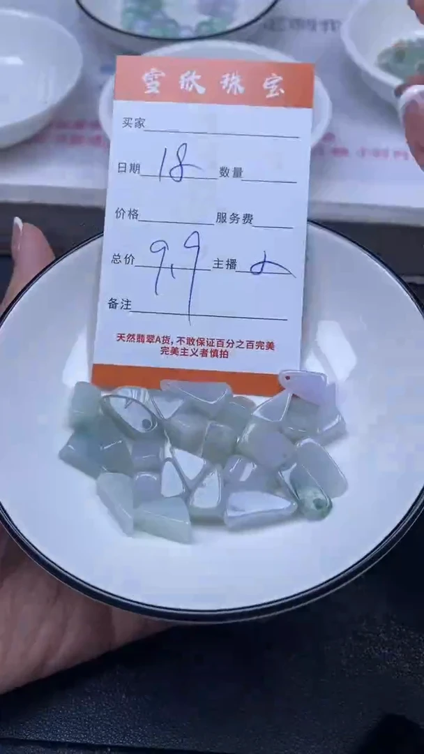 颈饰未镶嵌翡翠雪欣散珠定制diy