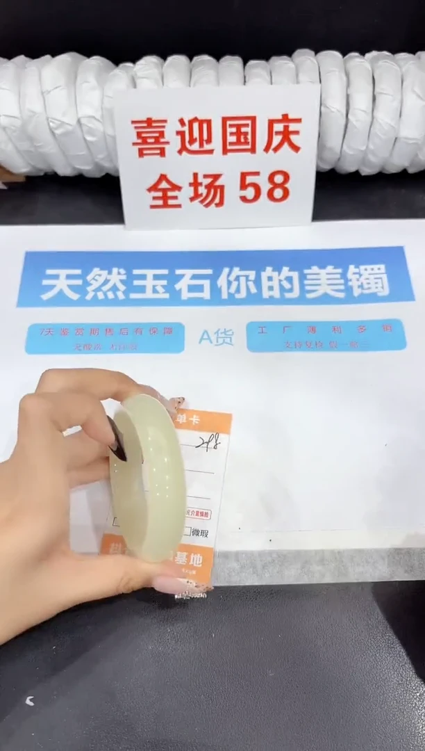 未镶嵌手镯石英质玉298-58.4