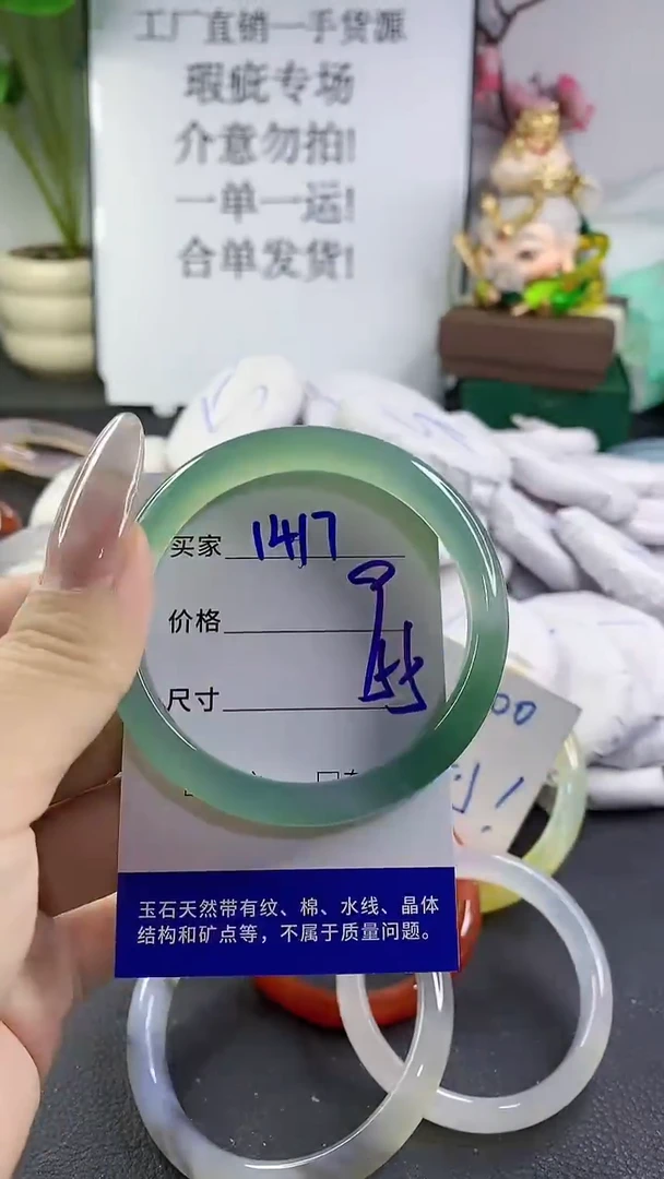手镯玛瑙/玉髓未镶嵌1417