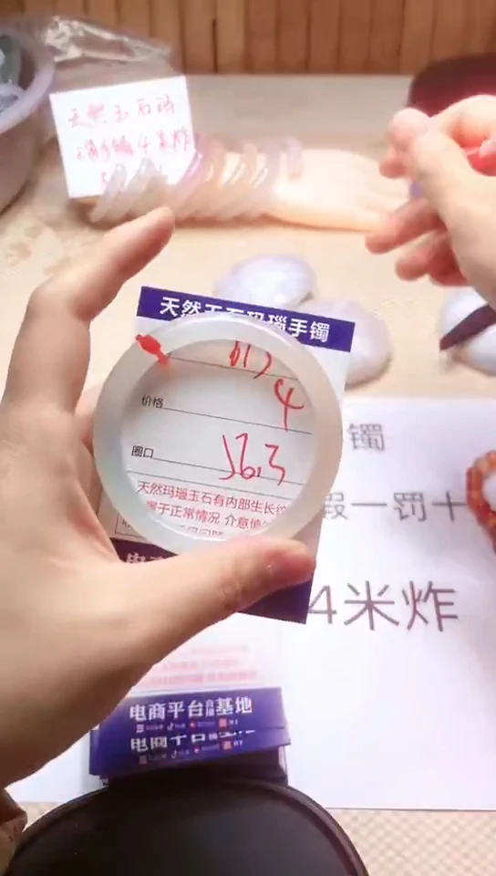 手镯玛瑙/玉髓未镶嵌615