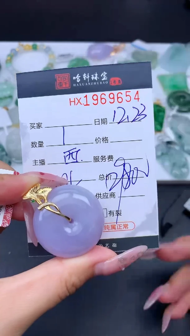 未镶嵌挂件翡翠哈轩 挂件1