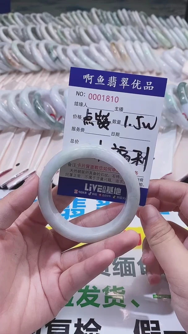翡翠手镯未镶嵌1810