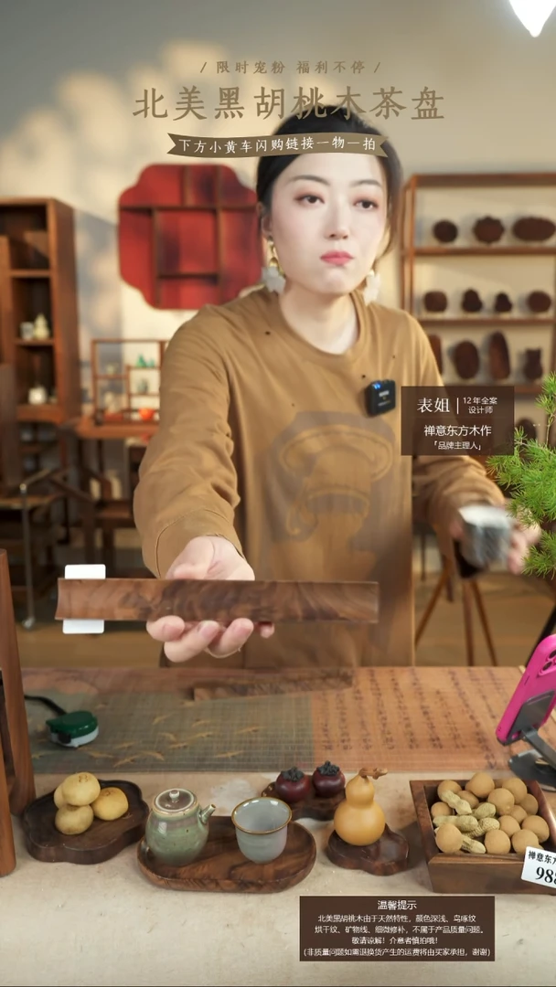 北美黑胡桃木笔搁099