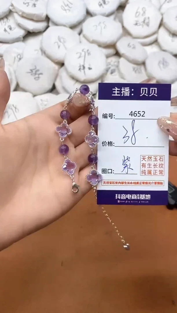 水晶手链未镶嵌4652手链（紫）