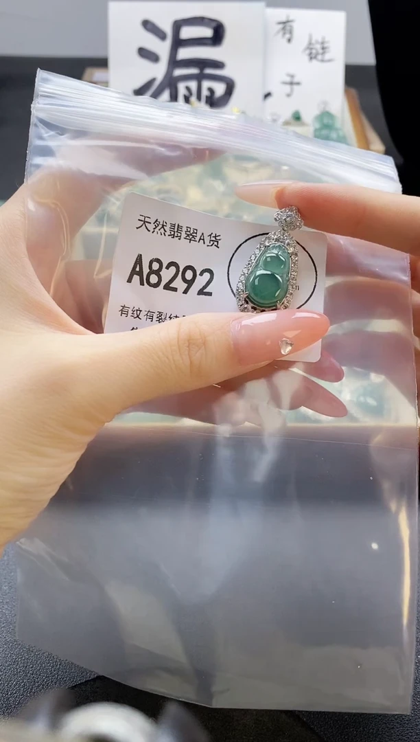 吊坠(赠链)未镶嵌翡翠天然翡翠A货
