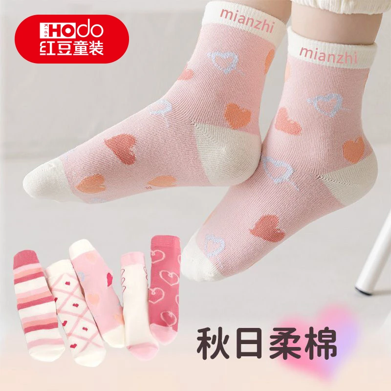 HOdo Kids儿童纯棉中筒袜子女童中大童宝宝无骨春夏秋冬四季棉袜