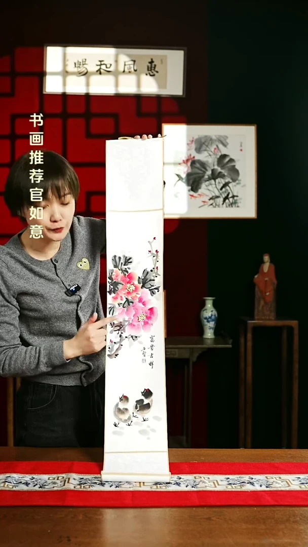 【闪购商品】书法绘画卷轴17*110富贵牡丹