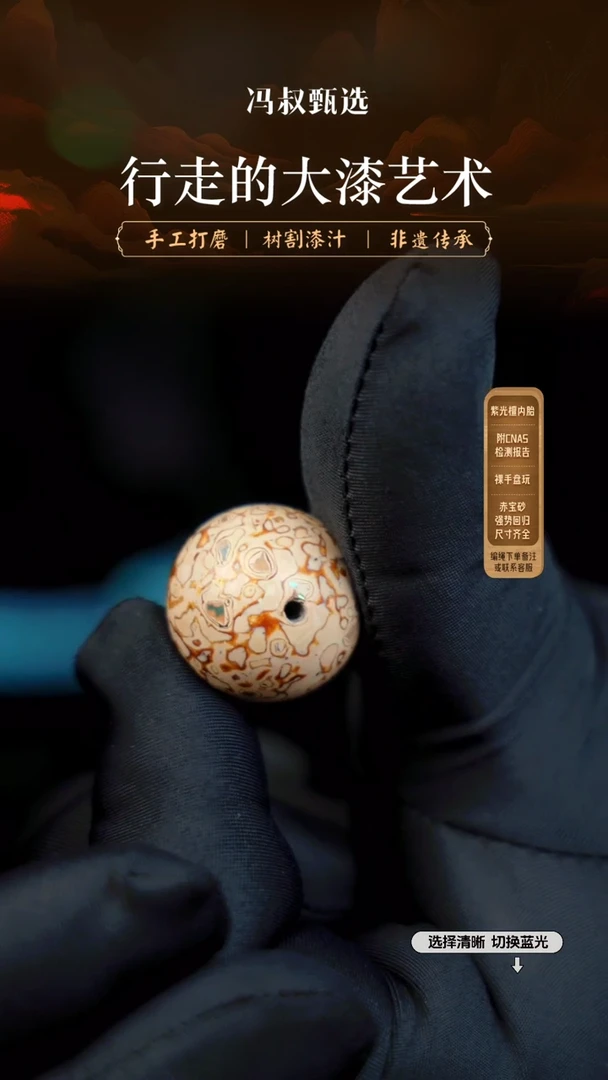 【闪购商品】【七巷大漆】2.0螺钿128