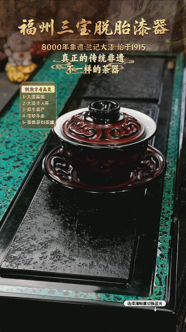 兰记手工漆器-一物一拍 以商品图片为主